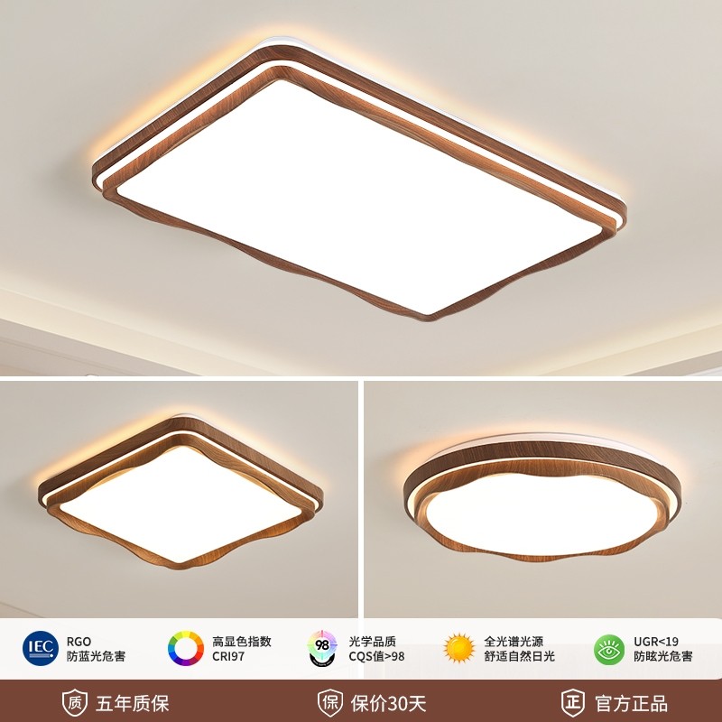 中古风客厅吸顶灯具全屋中山餐厅灯新中式超亮护眼卧室灯大气照明