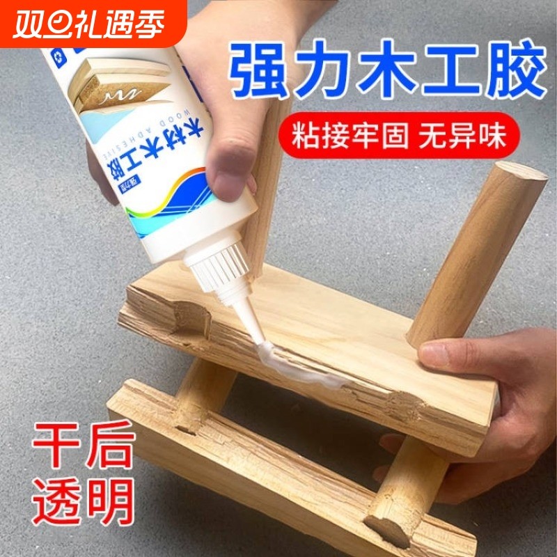 木工胶水白乳胶粘木头木材专用胶水粘得牢家具实木修复强力胶木板