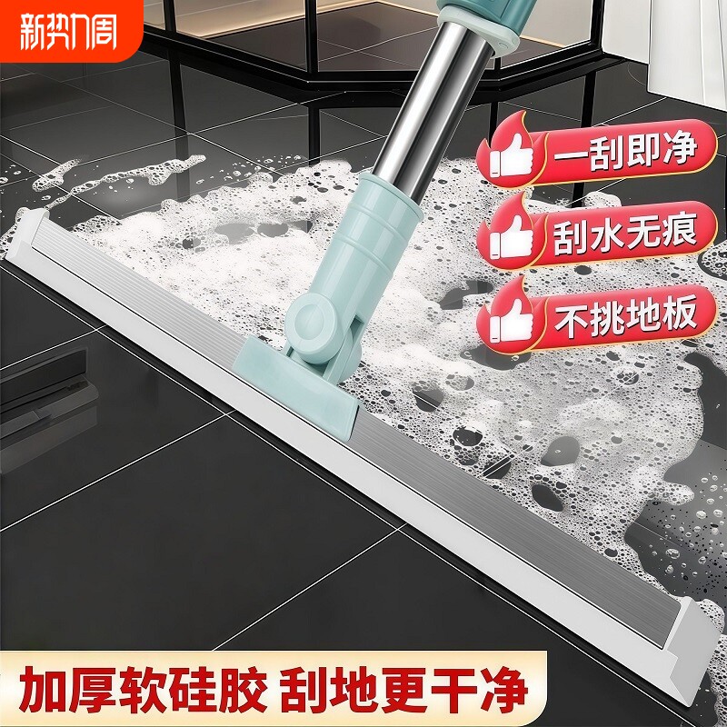 2026款硅胶魔术扫把地刮地板扫帚浴室卫生间家用刮水器地面伸缩