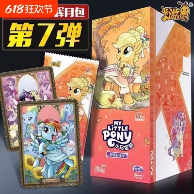 正版卡游小马宝莉卡片辉月包第七弹7一整盒SC黑背卡册周边4辉月5