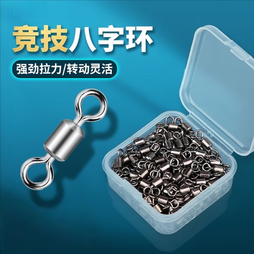 八字环连接器加强防缠绕高转速竞技美式子母8字环渔具配件