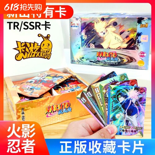 卡游火影忍者卡片斗第1弹兵二阵卡牌6正版整盒收藏剧情必出第2
