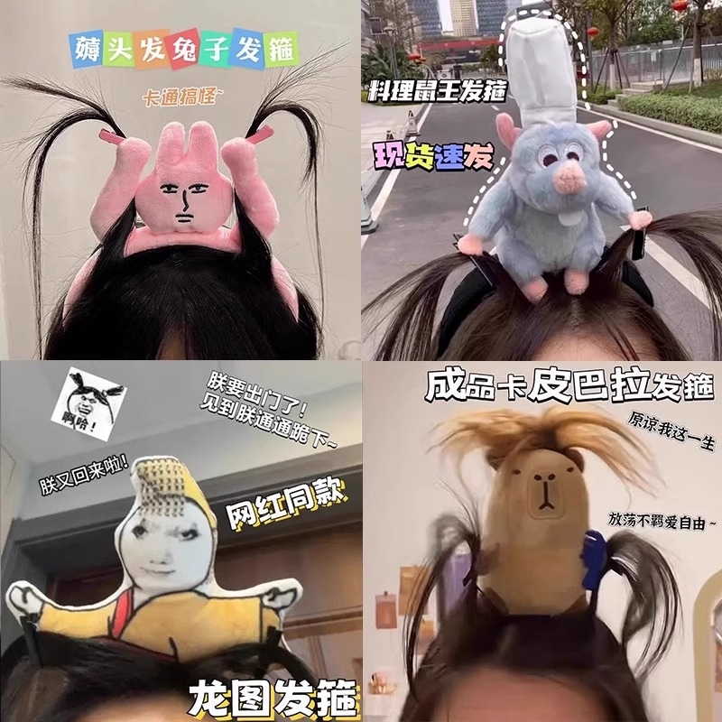 粉红兔子搞怪爆款洗脸发箍龙图皇帝头饰参见吾皇还不朝拜搞笑发箍
