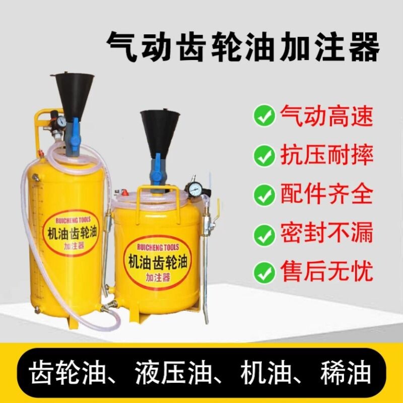 气动齿轮油加注器机油汽车变速箱油加注工具气动加油器气动加油机