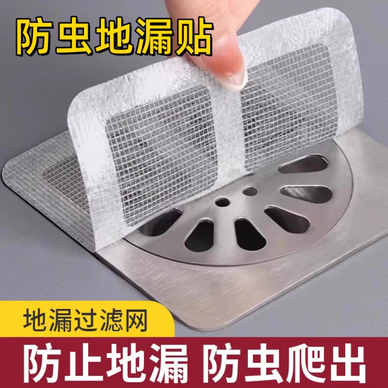 毛发过滤网防堵塞防虫地漏贴多规格