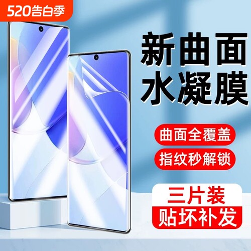 适用荣耀Magic7pro/4/5/6/手机膜400pro/300/200/100/90GT80/70/60se/水凝膜X70i/60/50i+/40play10c/9/8/7膜