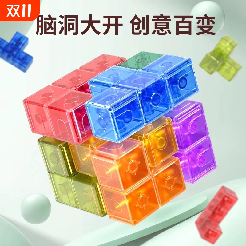 益智磁力魔方立方体积木块百变拼搭儿童6岁游戏玩具