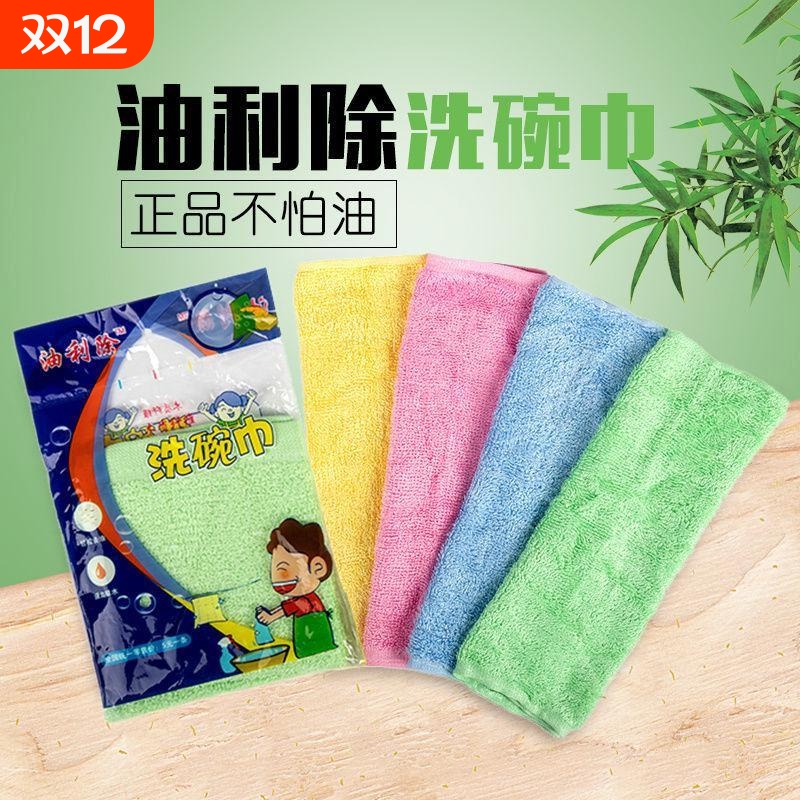 正品洗碗巾家用厨房不沾油清洁巾毛巾小抹布免洗碗布吸水不掉毛