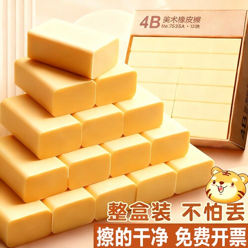 新款无屑小学生专用素描橡皮