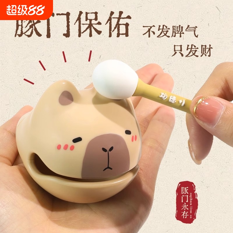 卡皮巴拉木鱼功德+1情绪稳定生日礼物办公室工位桌面摆件解压玩具
