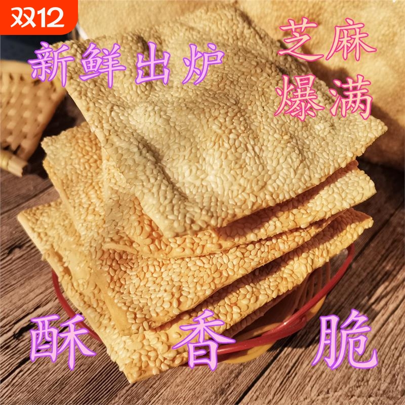 河北曲阳缸炉烧饼纯手工方