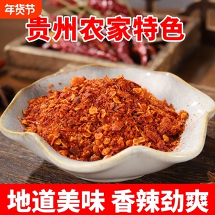 贵州特色安顺麻辣五香辣椒面烤肠烙锅烧烤调料撒料辣椒粉干碟蘸料