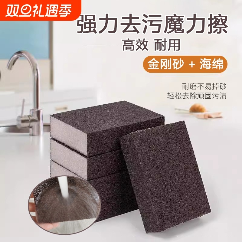 金刚砂纳米魔力海绵擦锅神器洗碗刷锅厨房去污锅底除垢黑垢清洁刷