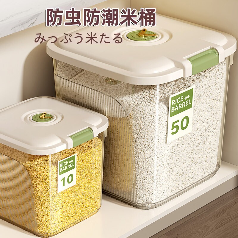 新款米桶家用防虫防潮密封桶装米桶大米面 面粉储存罐大容量面米