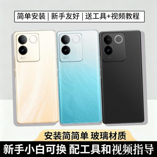 适用vivoS17e玻璃手机后盖电池盖