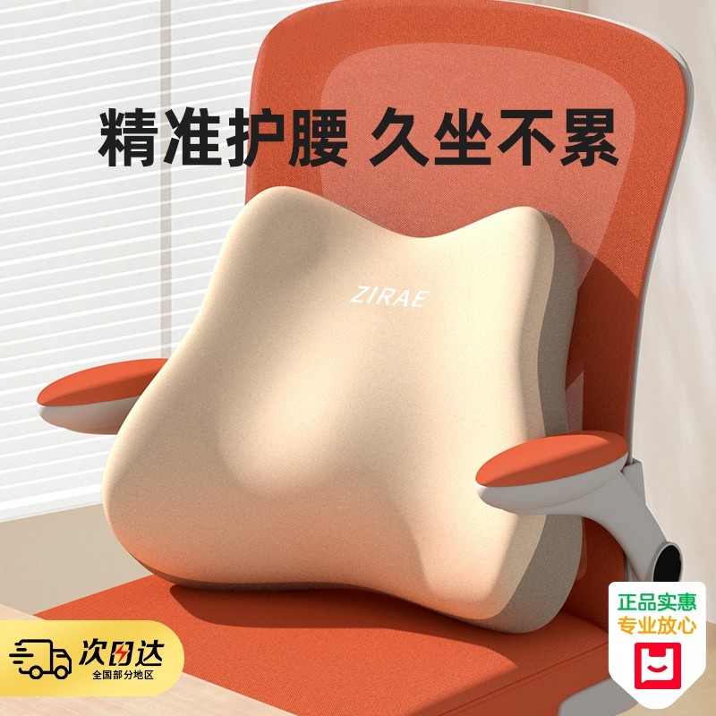 腰托腰靠腰枕靠垫座椅腰部支撑工位久坐神器办公室椅子护腰靠背垫
