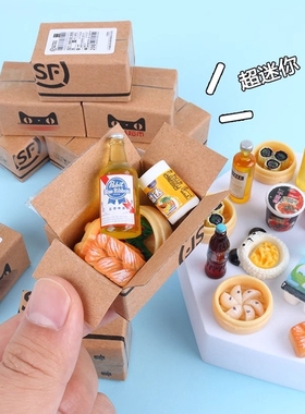 微缩食玩网红迷你小超市玩具仿真小瓶子物品盲盒小礼物冰箱购物车