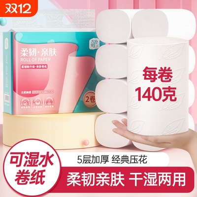 大卷餐巾纸整箱手纸家用实惠装厕所卷筒纸巾可湿水无芯厕纸卷纸巾