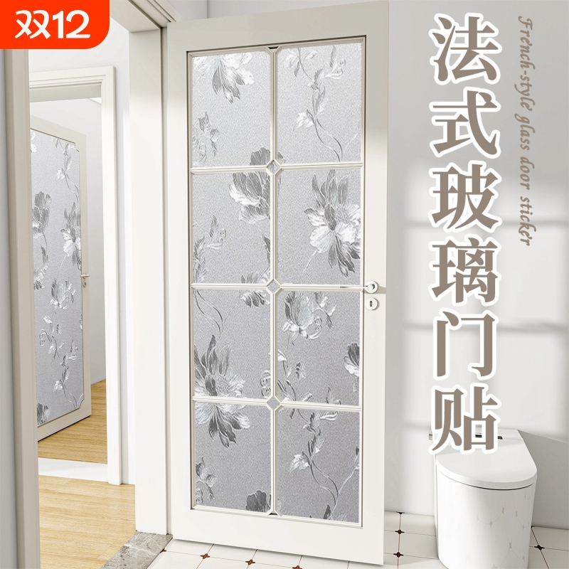 卫生间防窥防潮玻璃贴膜加厚耐磨