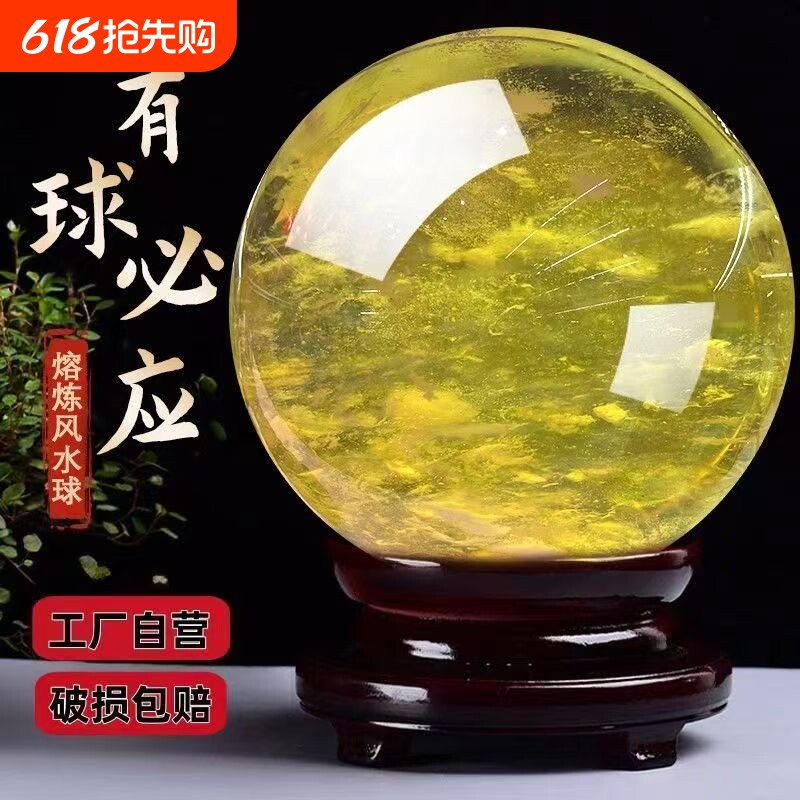 黄色熔炼水晶球摆件风水转运球厨房办公玄关乔迁新居开业礼物