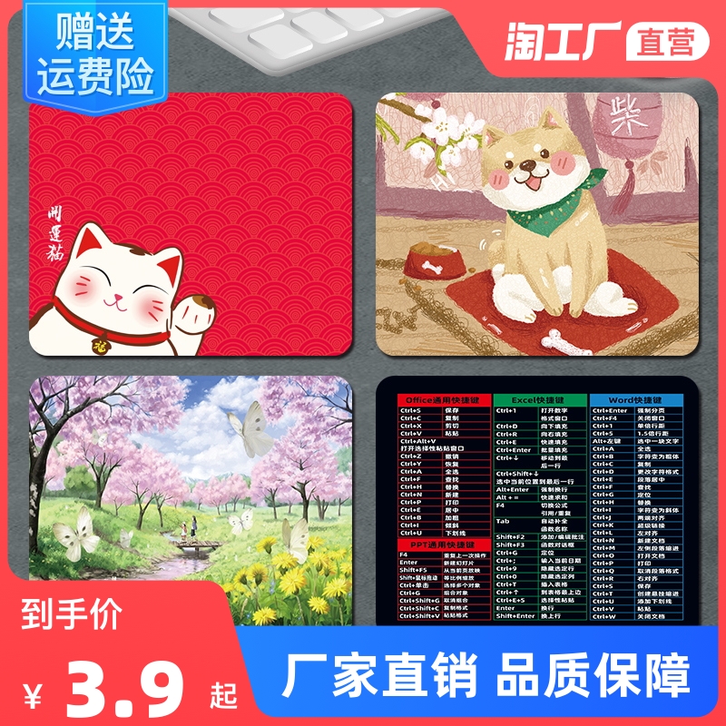 【福利签到】家用办公卡通加厚鼠标垫