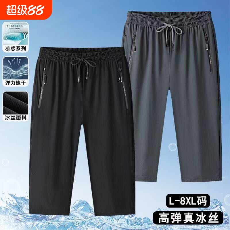 冰丝七分裤男士夏季薄款透气速干休闲运动短裤男款大码宽松中裤子