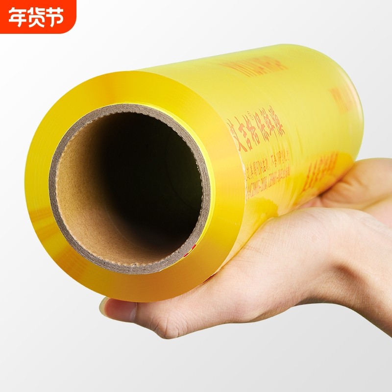 保鲜膜大卷商用批发食品级家用美容院专用保鲜膜袋水果西瓜理发店,餐饮具,保鲜膜,淘宝优惠券,粉丝福利购,淘宝优惠卷