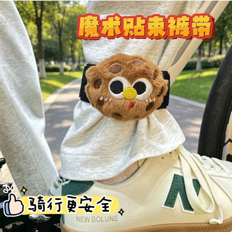 卡通骑行束裤带绑腿带可爱公路山地自行车束裤带裤脚束紧带防护带