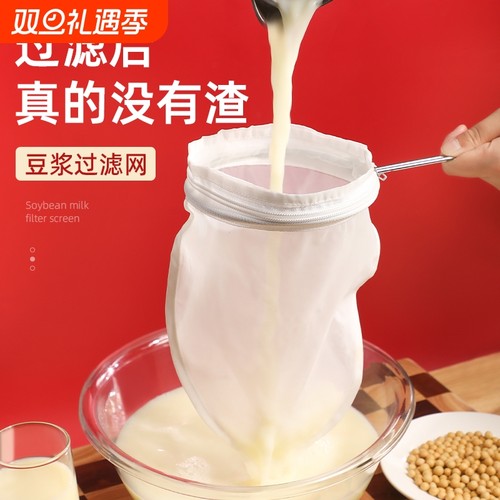 豆浆过滤网超细厨房果汁过滤布奶茶咖啡葡萄酒过滤器无渣过滤袋
