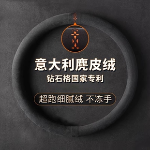 方向盘套超薄D型防滑冬季短绒毛绒麂皮绒把套翻毛皮反毛O四季通用