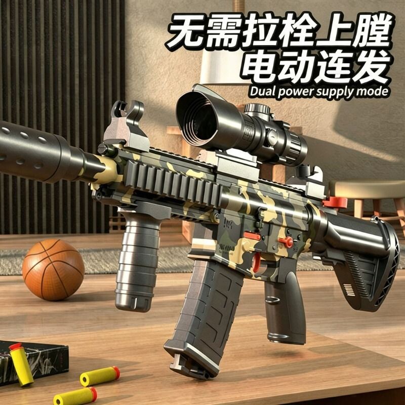 电动连发软弹枪儿童|千人加购图片