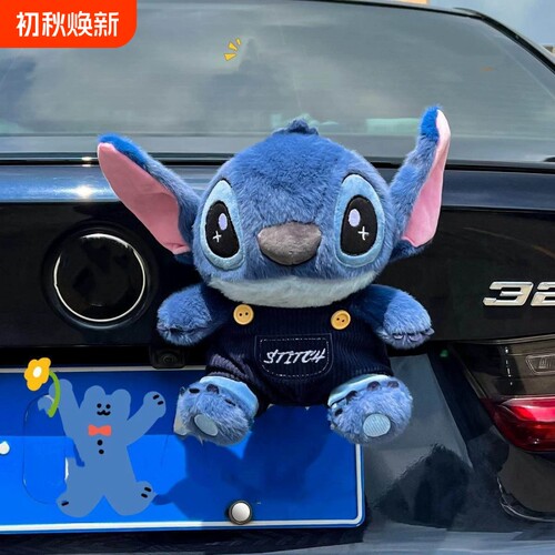 史迪仔汽车尾部挂件卡通玩偶车载摩托车电动车后备箱摆件装饰