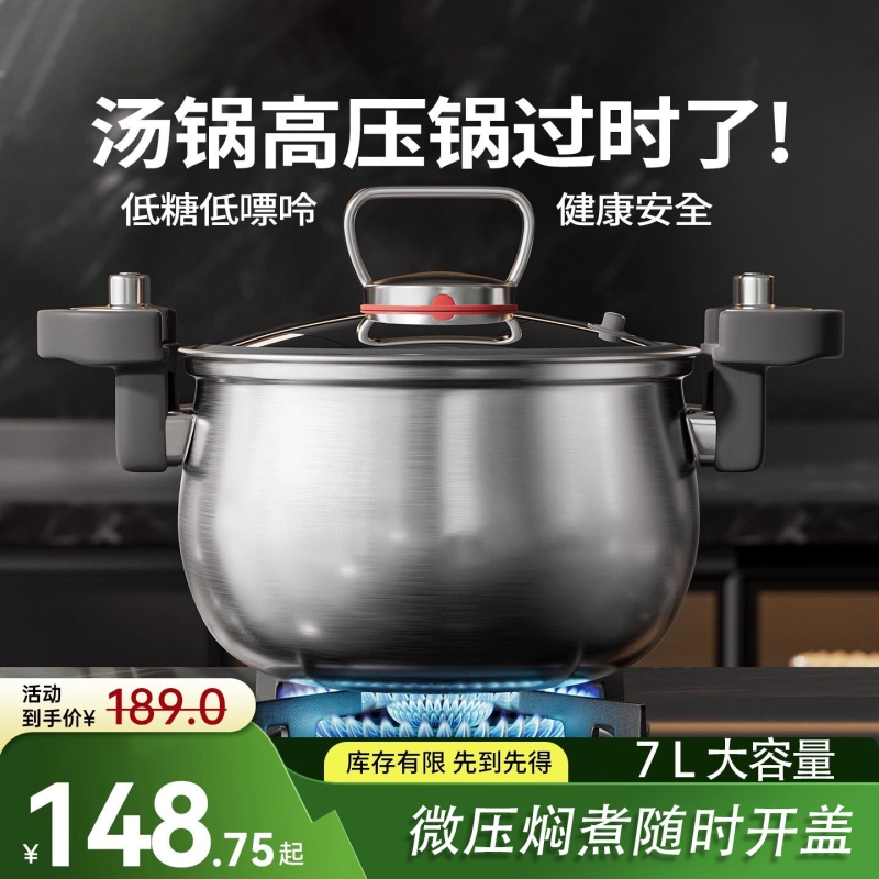 烁航304不锈钢微压汤锅家用加厚蒸煮/电磁炉新款炖煮锅食品级燃气
