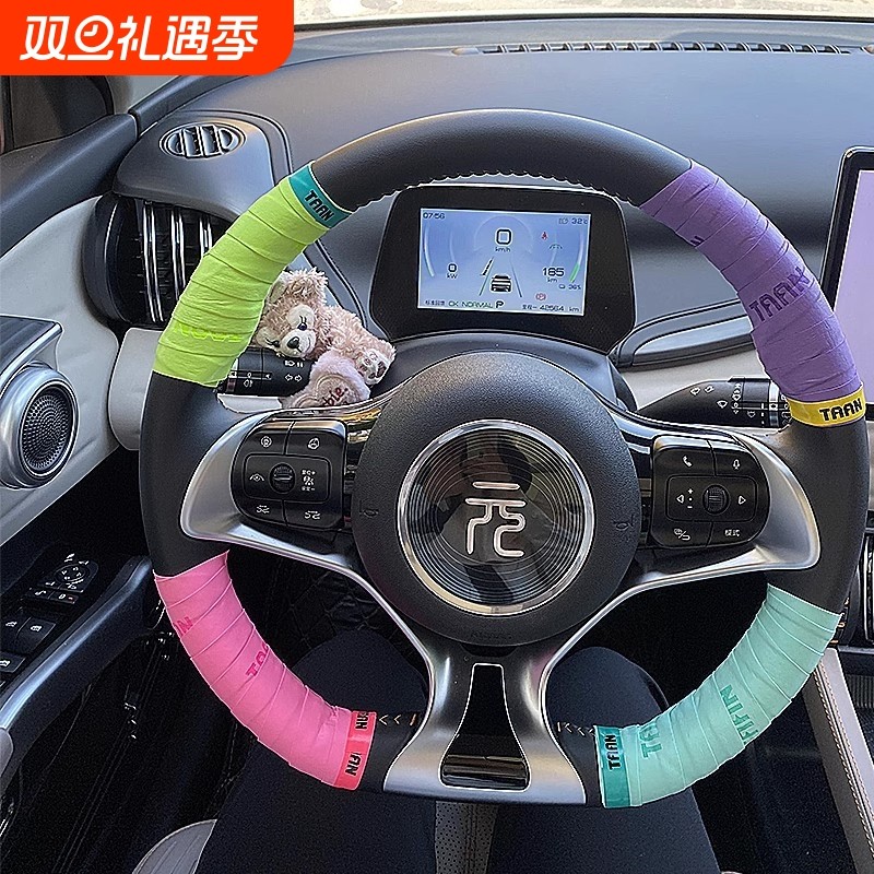 方向盘吸汗带缠绕带绑带保护套车载内饰汽车方向盘缠带手胶防滑