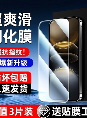 适用一加Ace5/2V钢化膜OnePlus13T黑边Ace5Pro手机膜ACE3V19/9R/9RT高清8T/7/6T全屏Ace5竞速版至尊版防指纹