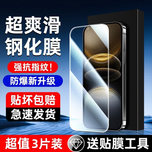 适用一加Ace5/2V钢化膜OnePlus13T黑边Ace5Pro手机膜ACE3V19/9R/9RT高清8T/7/6T全屏Ace5竞速版至尊版防指纹