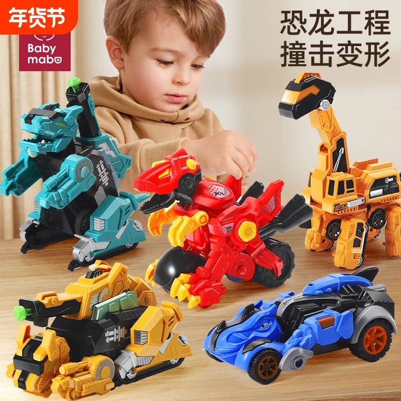 儿童碰撞变形恐龙小汽车玩具车男孩子霸王龙机器人男童益智3到6岁,玩具/童车/益智/积木/模型,儿童机器人/变形玩具,淘宝优惠券,粉丝福利购,淘宝优惠卷