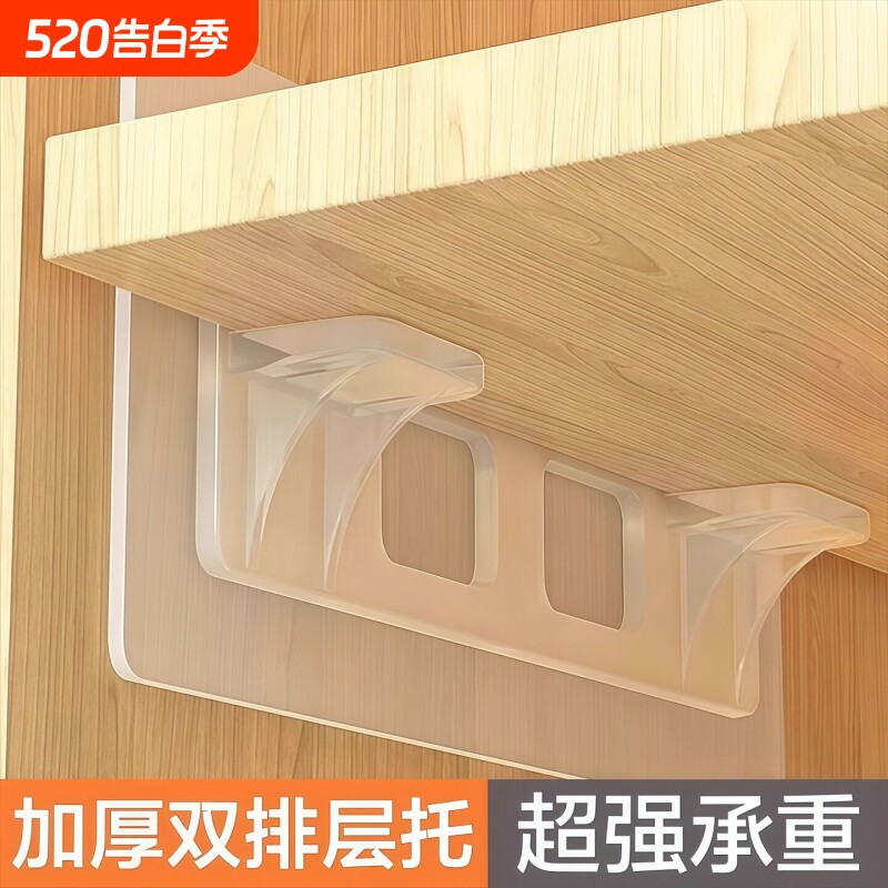 隔板钉衣柜免钉固定托架搁板托钉隔板卡扣支撑拖层板托粒家具配件