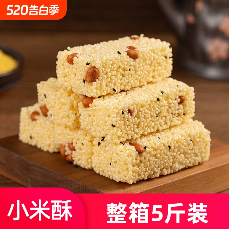 好吃的零食小吃特产小米酥米花糖米糕老式糕点健康传统小包装香酥