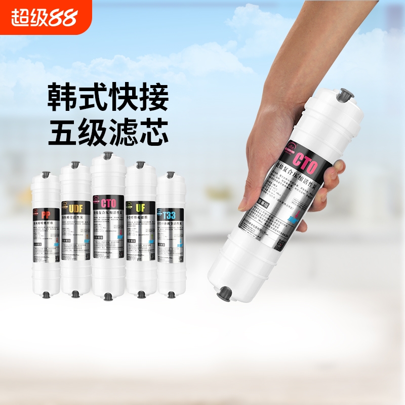 品牌净水器五级滤芯套装 质量保证 售后无忧