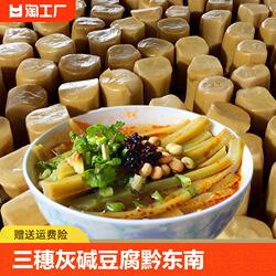 贵州特产三穗灰碱粑米豆腐黔东南凯里贵阳铜仁小吃食品