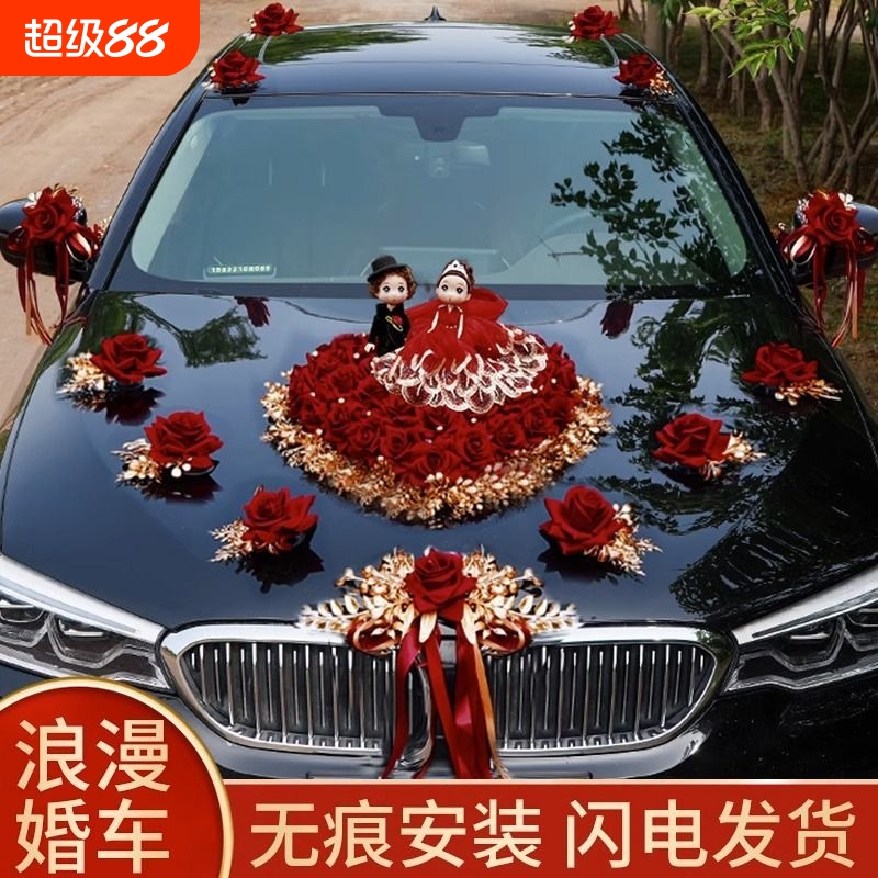 婚车装饰车头花主车花车结婚高级拉花布置头车花婚礼车队花泥吸盘