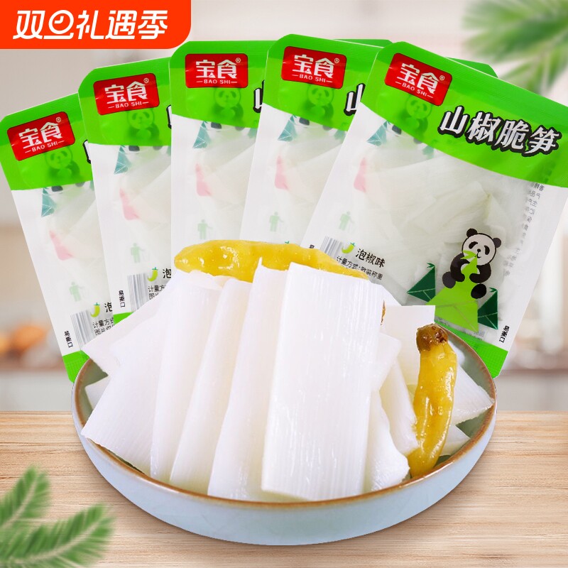 宝食山椒脆笋片泡椒竹笋尖新鲜嫩笋酸辣竹笋网红爆款休闲零食小吃