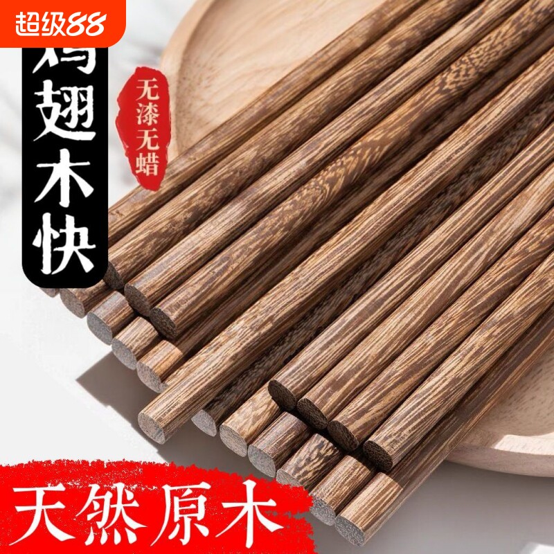 防霉鸡翅木筷子红檀木食品级家用分餐无漆无蜡实木家庭耐高温批发