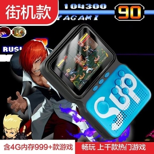 2025新款 怀旧充电掌上拳皇游戏机掌机电视双人大屏 街机全新经典