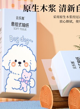 【4提×126抽】悬挂式抽纸餐巾纸家用擦手纸卫生纸送挂钩多规格
