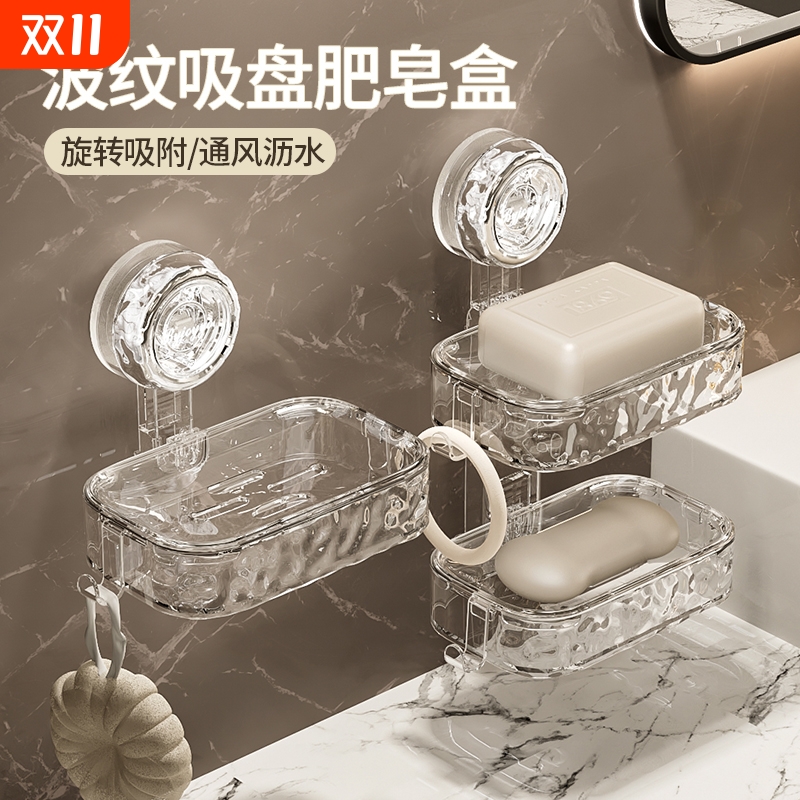 吸盘肥皂盒香皂盒壁挂式免打孔香皂置物架沥水盒子双层吸盘式家用