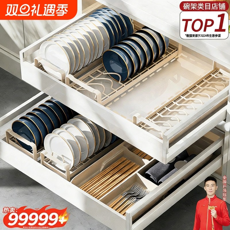 碗碟收纳架厨房置物架抽屉内置放盘子沥水架碗架柜内分隔拉篮神器