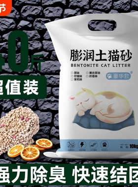 瓜洲牧除臭猫砂包邮10公斤柠檬猫沙膨润土20斤10kg用无尘豆腐混合