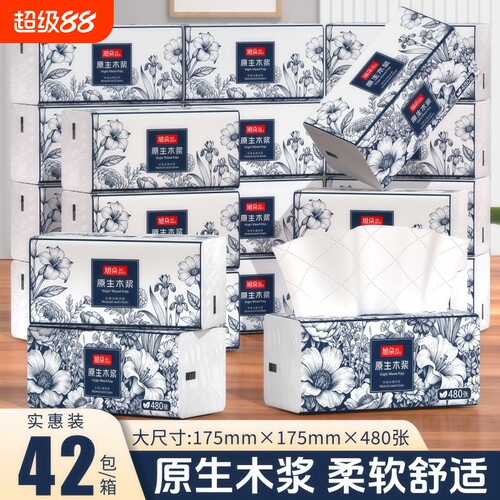 480张大包抽纸纸巾擦手纸餐巾纸